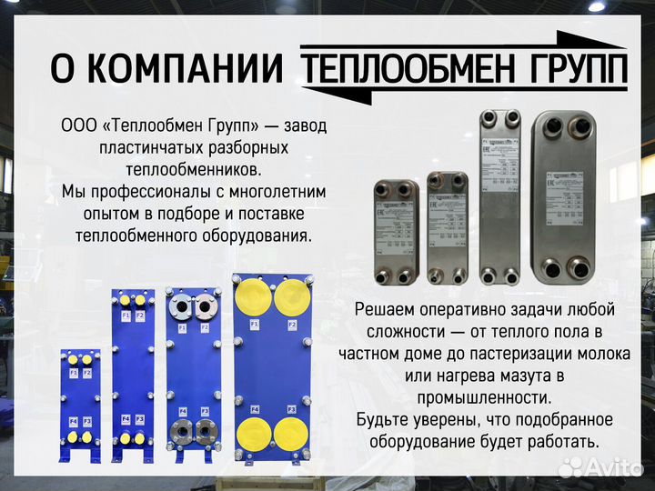 Теплообменник пластинчатый 50 кВт, доставка