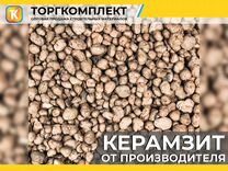 Керамзит от производителя с доставкой и самовывоз