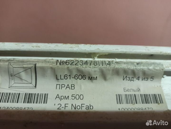 Продам пластиковое окно 66*66*6 в отлич. состоянии