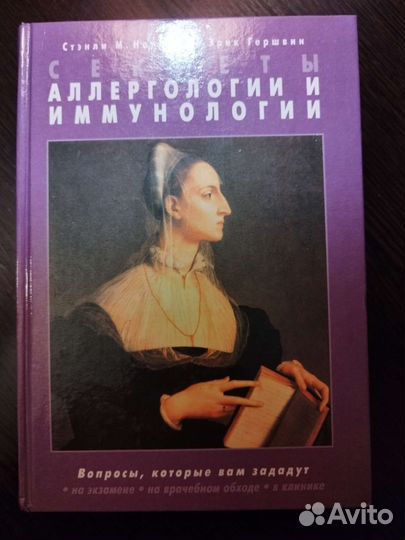 Секреты медицины (хирургия, терапия)