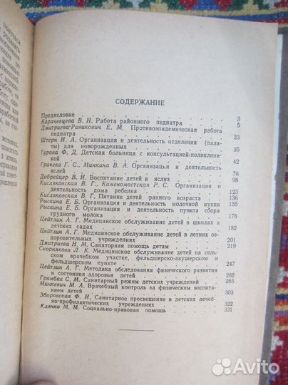 В. Лацис. Потерянная родина. 1957 год