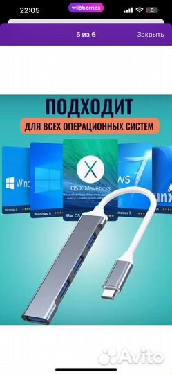 Type c разветвитель