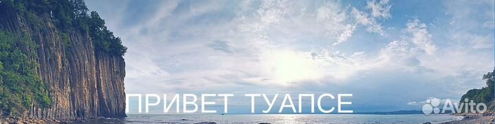 Автобусный тур на море - в Туапсе из Самары