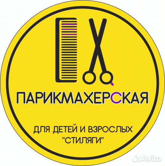 Парикмахер