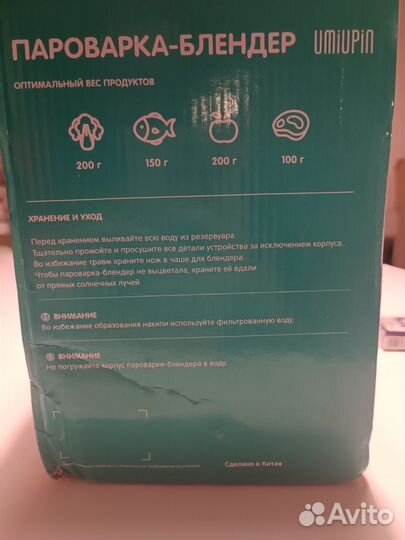 Пароварка блендер, новая