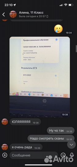 Репетитор по химии