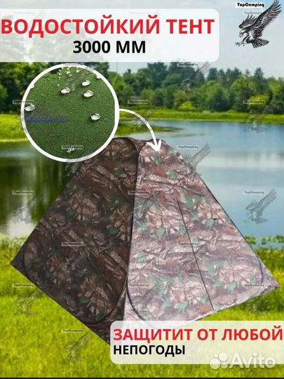 Палатка туристическая