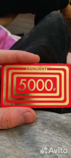 Скидочная карта sunlight