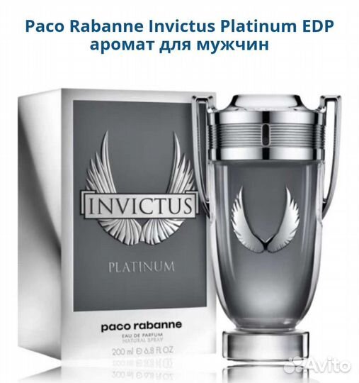 Paco Rabanne Invictus Platinum мужской парфюм