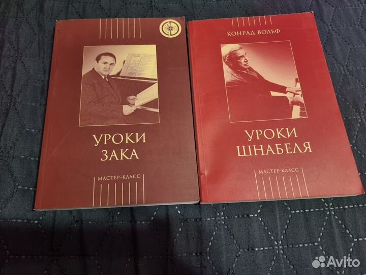 Учебные книги по музыке и ноты