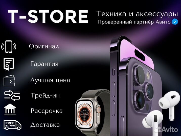 iPhone 15 Pro Max, 256 ГБ