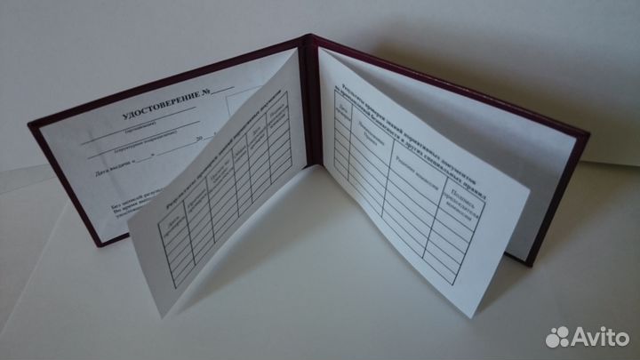 Бланки удостоверений