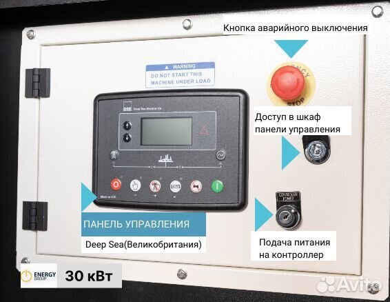 Дизельный генератор 30 кВт Energoprom