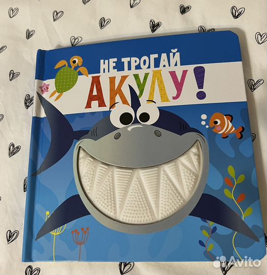 Тактильная книга