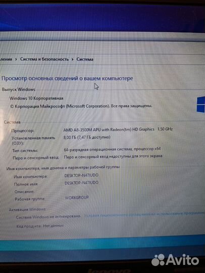 Lenovo Z575 15'6, 4 ядра AMD A8-3500M, 8 Гб озу