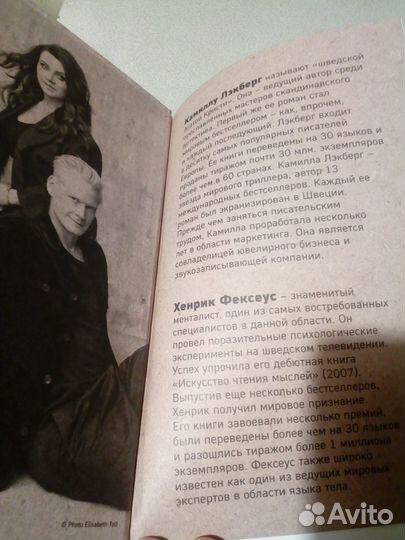 Скандинавский детектив