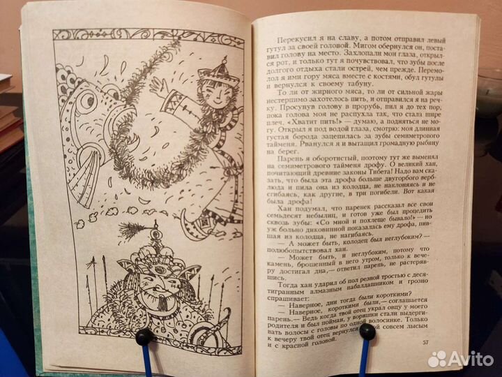 Сказки народов Азии