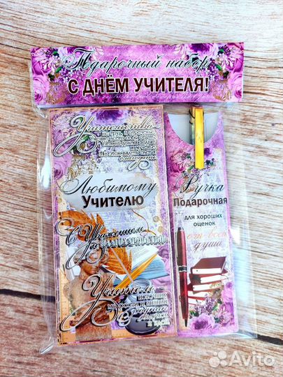 Сладкий подарок учителю