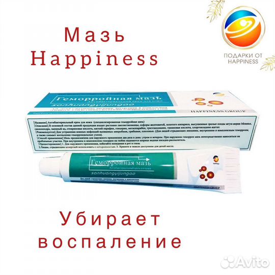 Геморойная мазь