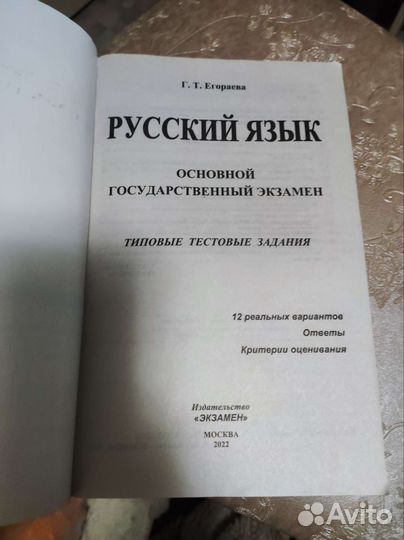 Типовые тестовые задания огэ