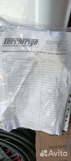 Комплект кондиционера terrafrigo эконом газель змз