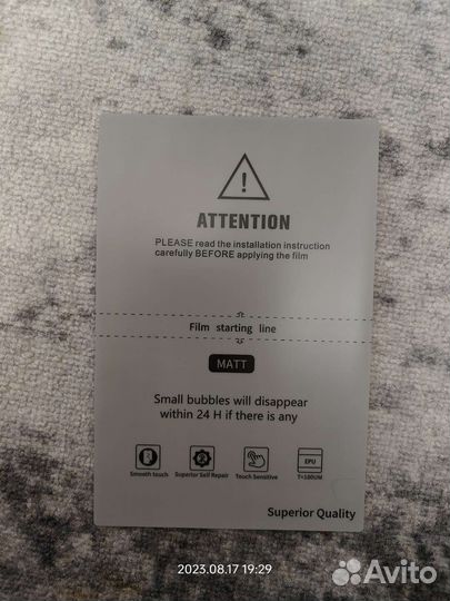 Гидрогелевая плёнка пачка 50шт