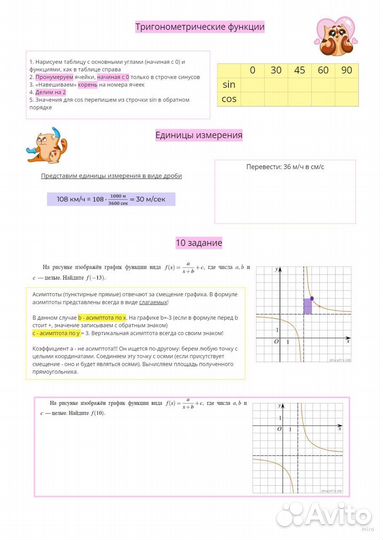 Репетитор по математике