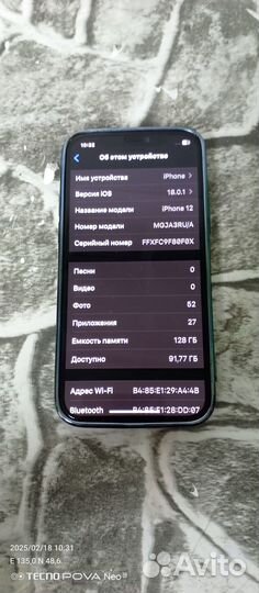 iPhone 12, 128 ГБ