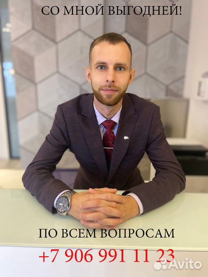 Лучший риэлтор