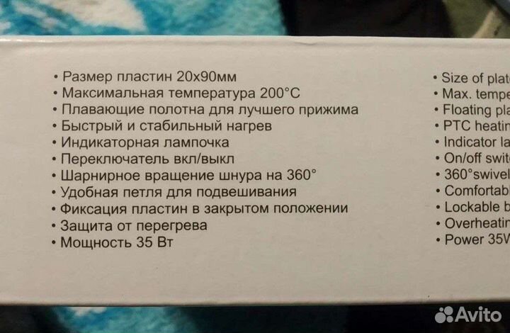 Новый выпрямитель/ утяжок для волос