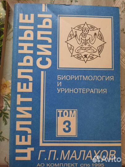 Книги о здоровье, профилактике заболеваний