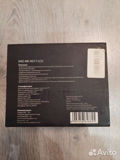 Видеорегистратор для автомобиля