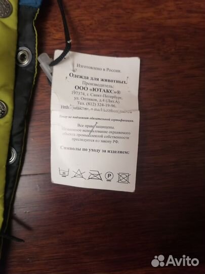 Одежда для средних собак зимняя