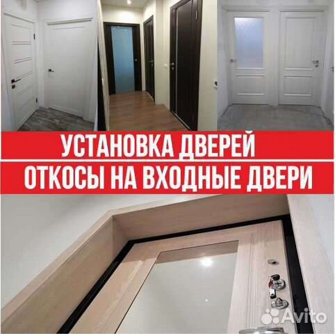 Установка и дизайн дверей