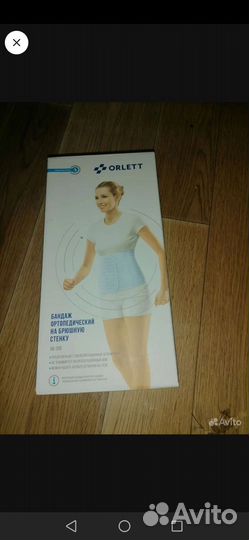 Бандаж ортопедический на брюшную стенку