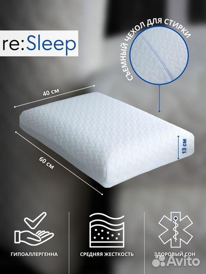 Ортопедическая подушка для сна