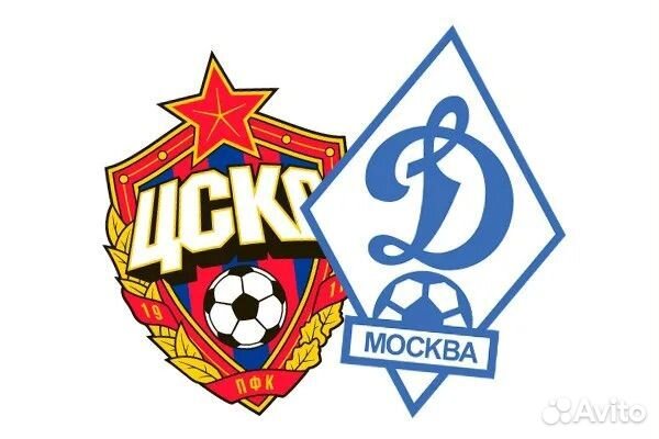 Билеты на матч динамо цска