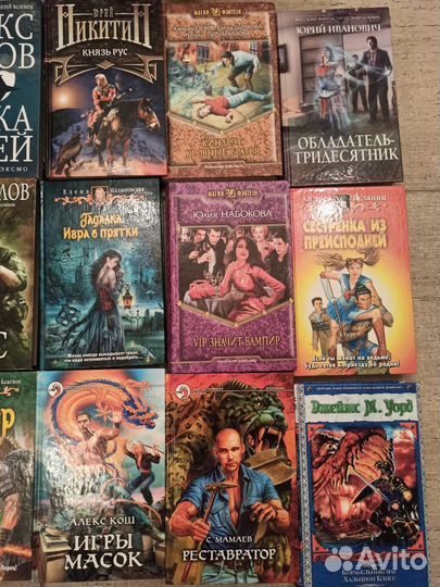 Книги фантастика и фэнтези