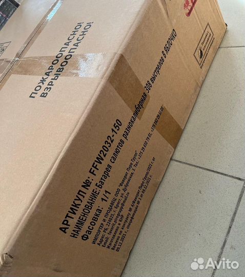 Салют фейерверк 308 залпов