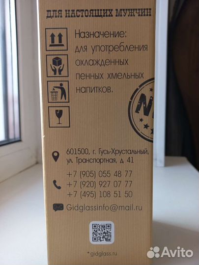 Пивной стакан Гусь Хрустальный