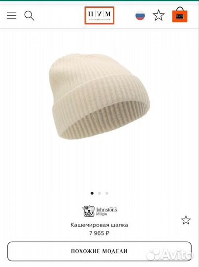 Шапка кашемировая johnstore of elgin оригинал