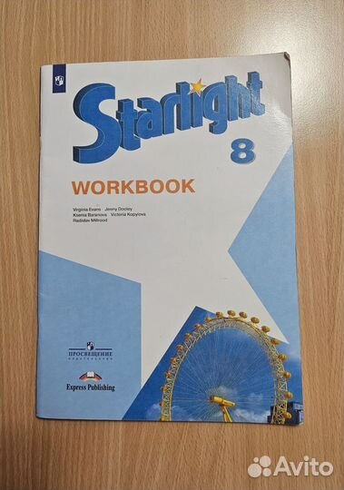 Рабочая тетрадь Starlight 8 Workbook