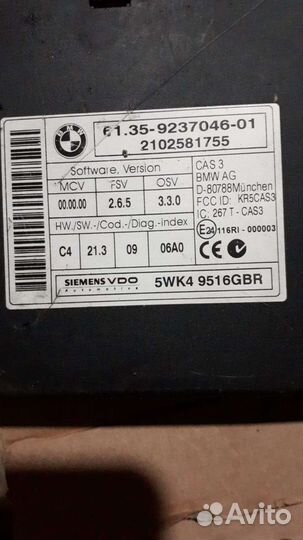 Bmw 3 e90 блок иммобилайзера