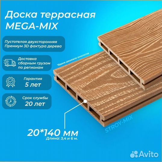 Террасная доска дпк под заказ