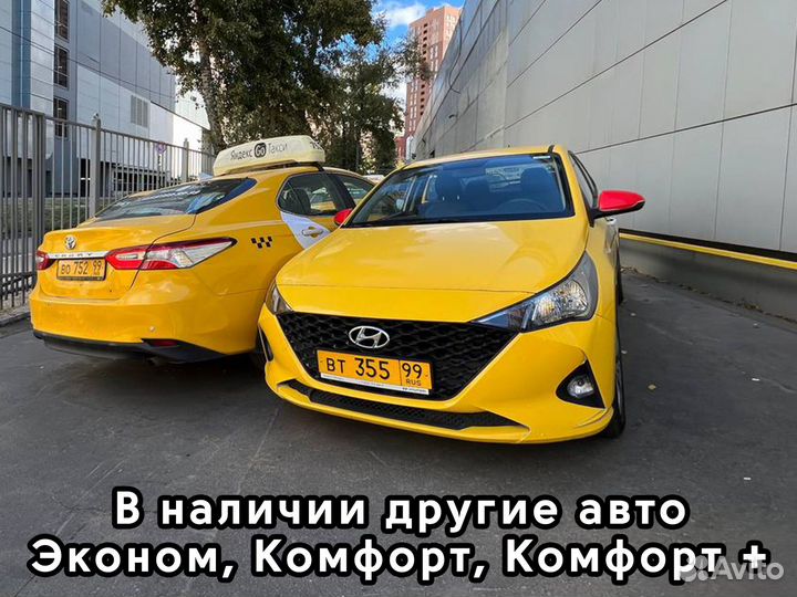 Аренда авто под такси эконом класса