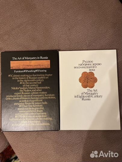 Русское наборное дерево восемнадцатого века