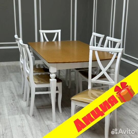 Стол и стулья
