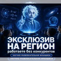 Готовый бизнес: Голографические представления, Ковдор