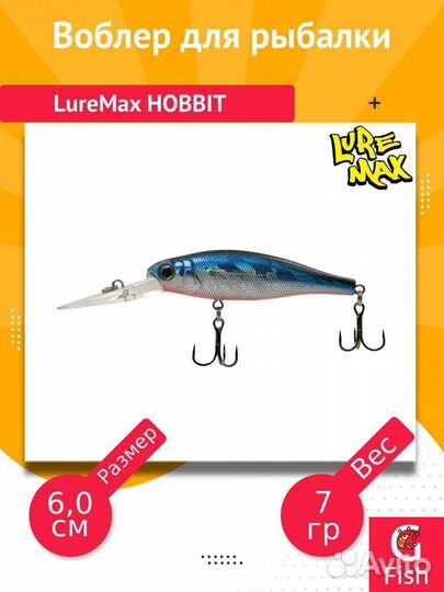 Воблер LureMax hobbit 60F DR-012 7г