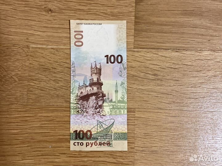 Коллекционные 100